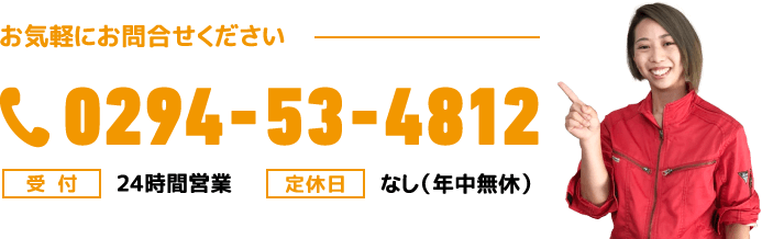 0294-53-4812